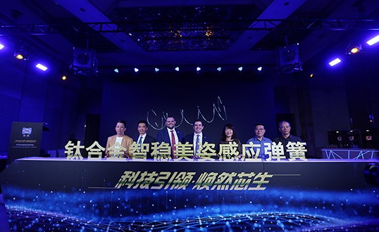 “科技引领 · 焕然芯生”—草莓色版APP下载2019年新技术发布会圆满落幕