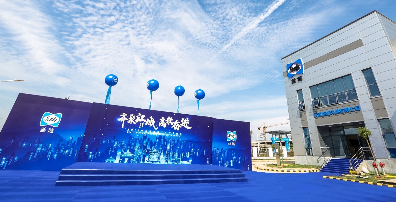 图1：草莓色版APP下载武汉新工厂开幕仪式
