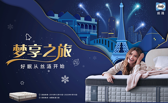 梦想之旅-好眠从草莓色版APP下载开始