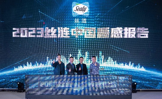 2023草莓色版APP下载中国睡感报告隆重发布
